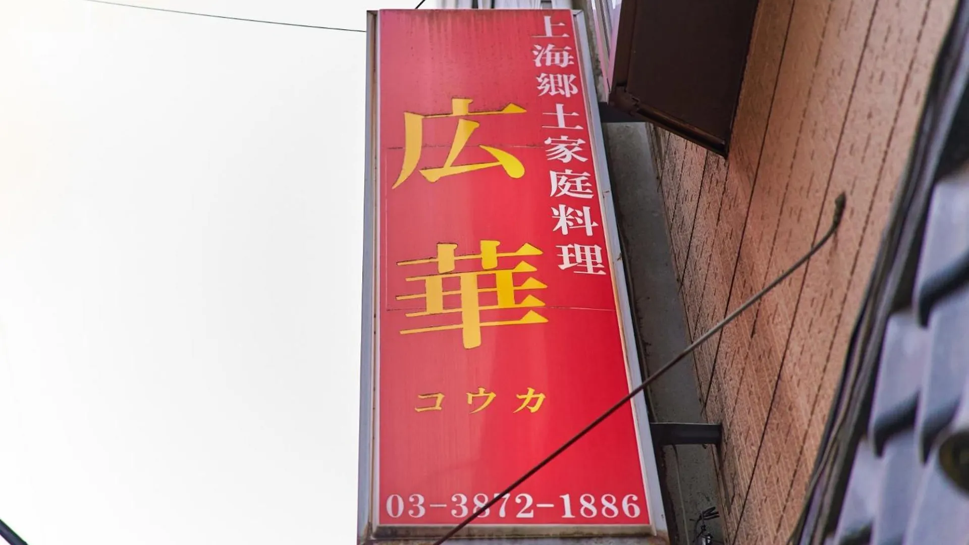 Eto Building 3F - Vacation Stay 18648 Tokyo