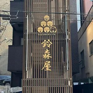Capsule Suzumoriya Präfektur Tokio